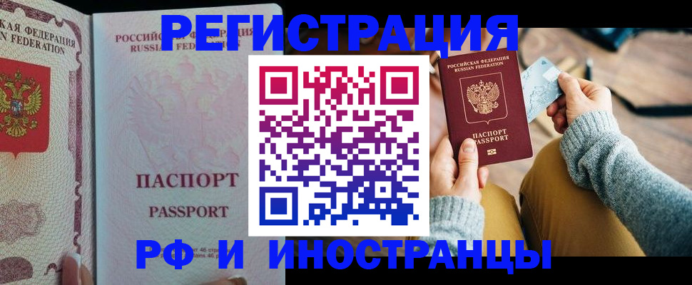 временная регистрация для школы в Волгоградской области