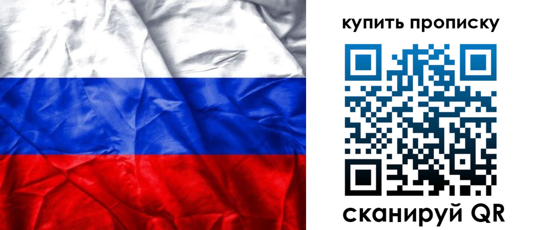 прописка от собственника в Волгоградской области