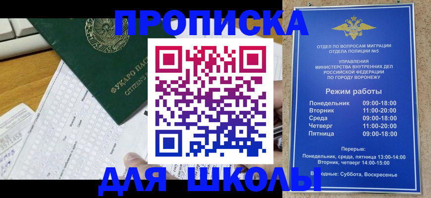 прописка регистрация в Волгоградской области