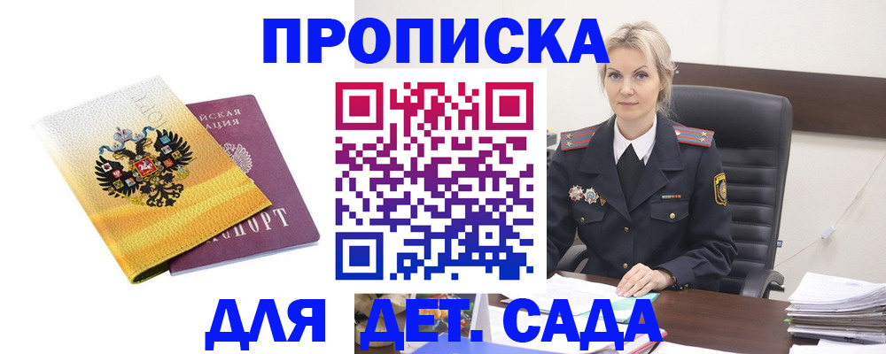 прописка в квартире в Волгоградской области