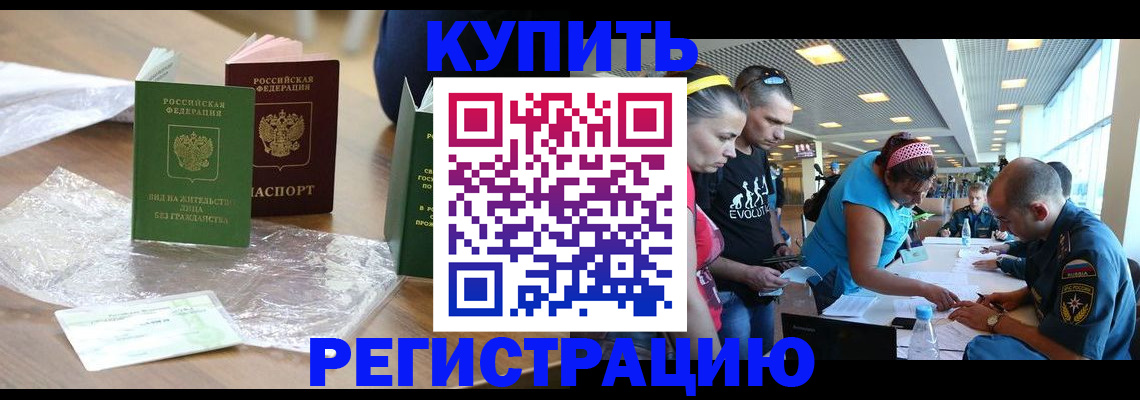 временная регистрация госуслуги в Волгоградской области