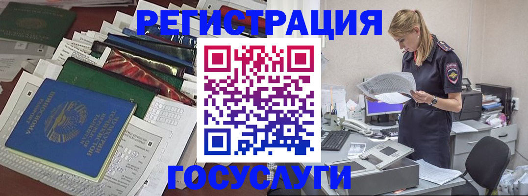 где прописаться в Волгоградской области